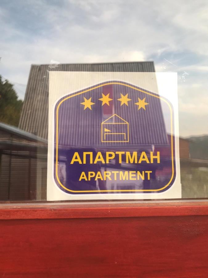 Apartment sign in Cyrillic and Latin script in the window